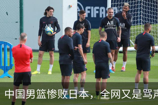 中国男篮惨败日本，全网又是骂声一片，媒体人:郭士强有什么战术