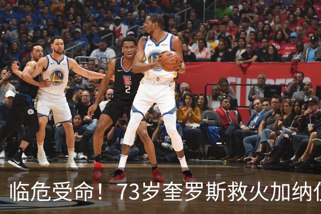 临危受命！73岁奎罗斯救火加纳仅2月 赢世界杯关键对决